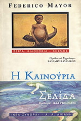 Η καινούρια σελίδα
