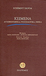 Κείμενα