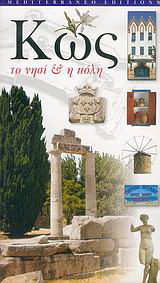 Κως