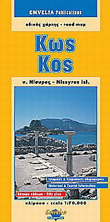 Κως. Νίσυρος.