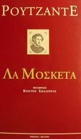 Λα Μοσκέτα