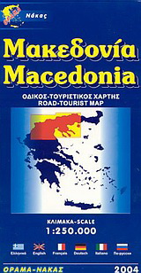 Μακεδονία