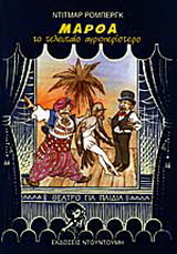 Μάρθα
