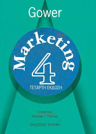 Marketing