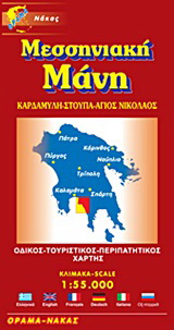 Μεσσηνιακή Μάνη