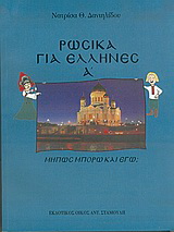 Μήπως μπορώ και εγώ;