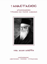 Μια άλλη άποψη