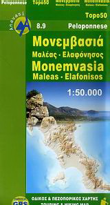 Μονεμβασιά