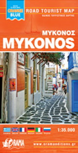 Μύκονος