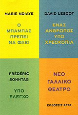 Νέο γαλλικό θέατρο