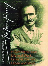 Νίκος Καζαντζάκης, Η ζωή και το έργο