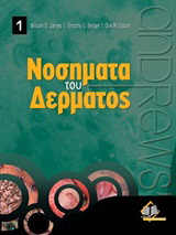 Νοσήματα του δέρματος