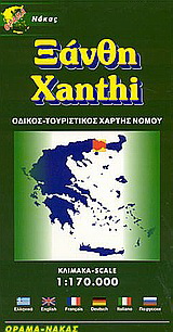 Ξάνθη