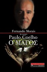 Ο μάγος