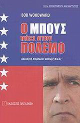 Μεγέθυνση και ανάπτυξη