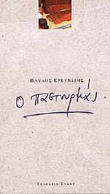 Ο παστουρμάς