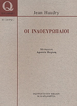 Οι Ινδοευρωπαίοι