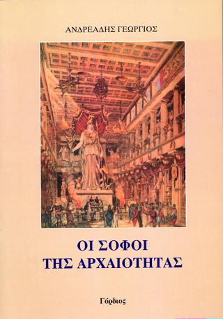 Ο ρόλος του δασκάλου-εκπαιδευτή στην φρεϊριανή παράδοση