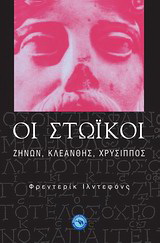 Οι Στωικοί
