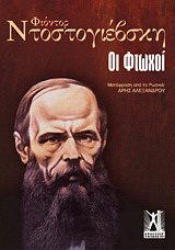 Οι φτωχοί