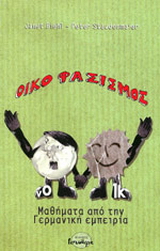 Οικοφασισμός