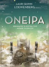 Όνειρα