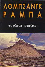 Ουράνια σφαίρα