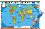 Παγκόσμιος χάρτης