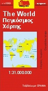 Παγκόσμιος χάρτης