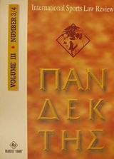 Πανδέκτης