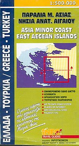 Παράλια Μικράς Ασίας, νησιά ανατολικού Αιγαίου