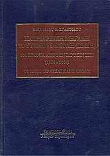 Πατριαρχική Μεγάλη του Γένους Σχολή (ΠΜΓΣ)