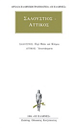 Περί θεών και κόσμου. Αποσπάσματα