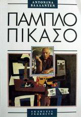 Πικάσο