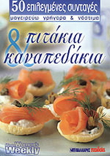 Πιτάκια και καναπεδάκια