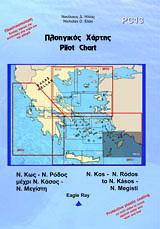 Πλοηγικός Χάρτης PC13
