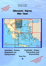 Πλοηγικός Χάρτης PC14