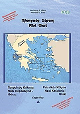 Πλοηγικός χάρτης PC8