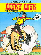 Το ροντέο