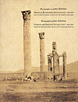 Φωτογραφίες του James Robertson “Αθήνα και ελληνικές αρχαιότητες”, 1853-1854