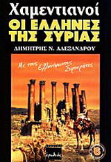 Χαμεντιανοί