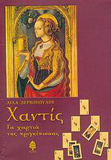 Χαντίς