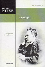 Χαραυγή