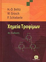 Χημεία τροφίμων