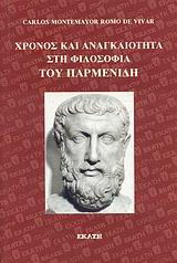 Χρόνος και αναγκαιότητα στη φιλοσοφία του Παρμενίδη