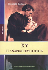 ΧΥ