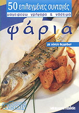 Ψάρια