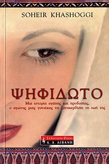 Ψηφιδωτό