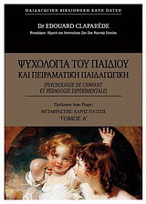 Ψυχολογία του παιδιού και πειραματική παιδαγωγική