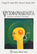 Ψυχοφαρμακολογία
